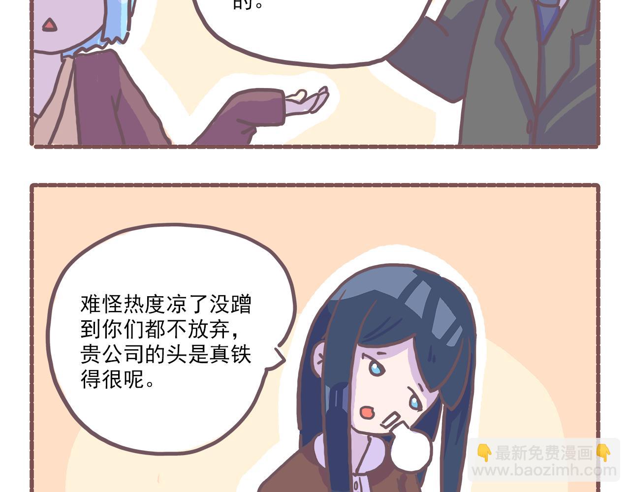 024岳老板来送温暖-第24话