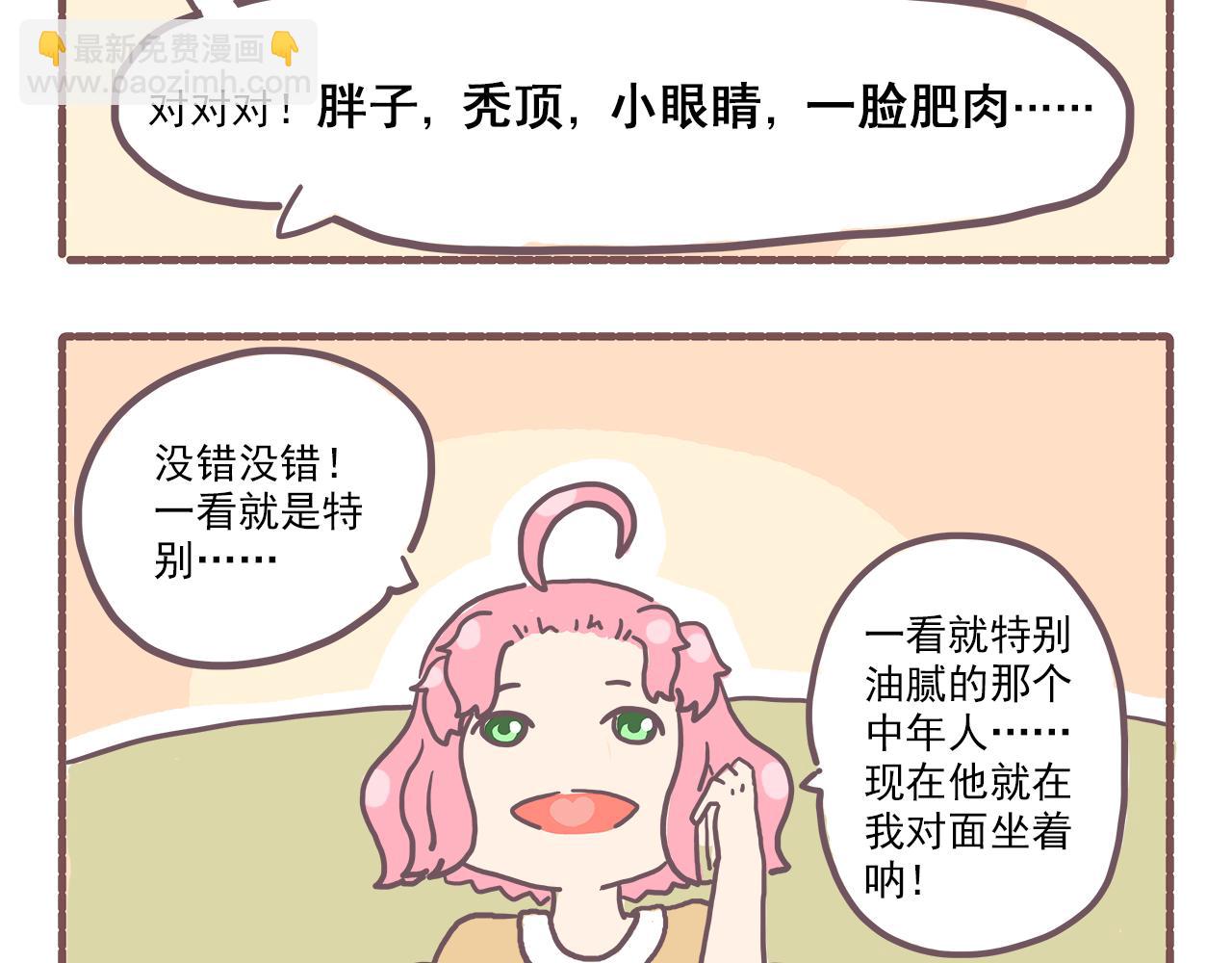 024岳老板来送温暖-第24话