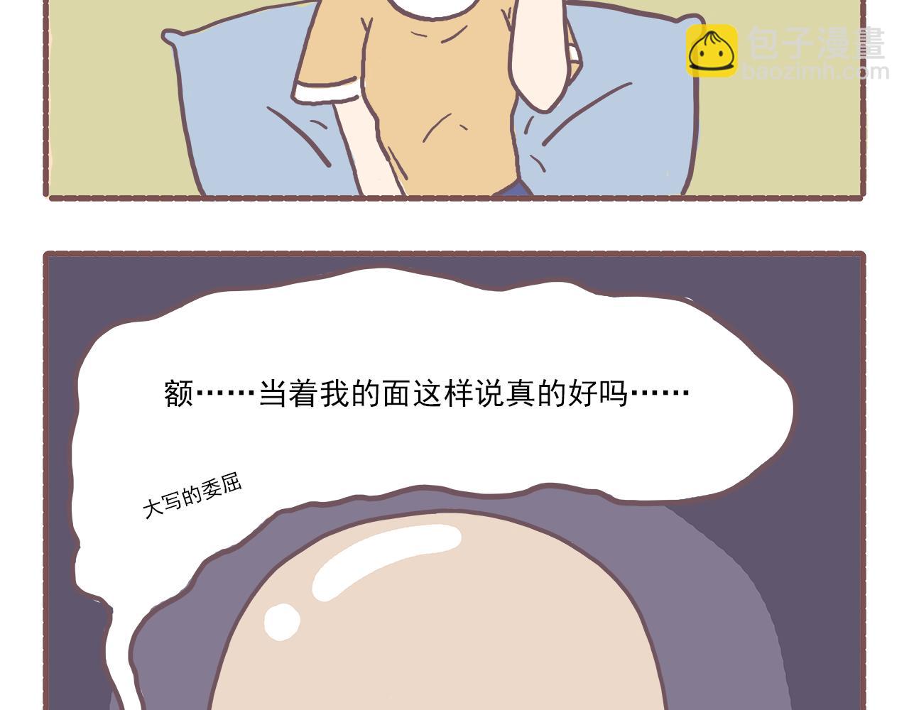 024岳老板来送温暖-第24话