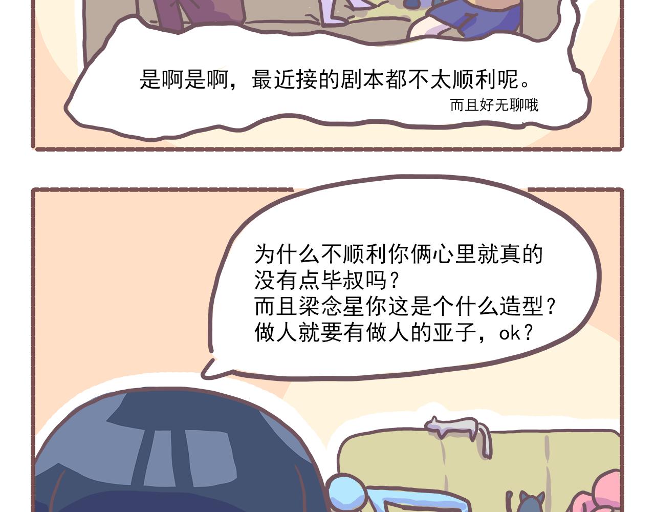 024岳老板来送温暖-第24话