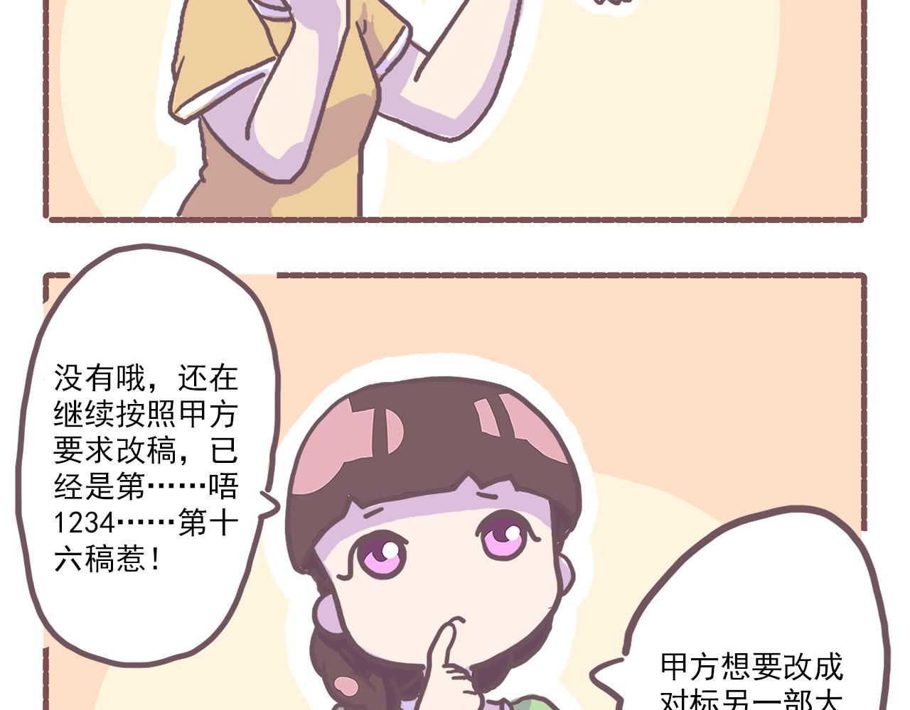 024岳老板来送温暖-第24话