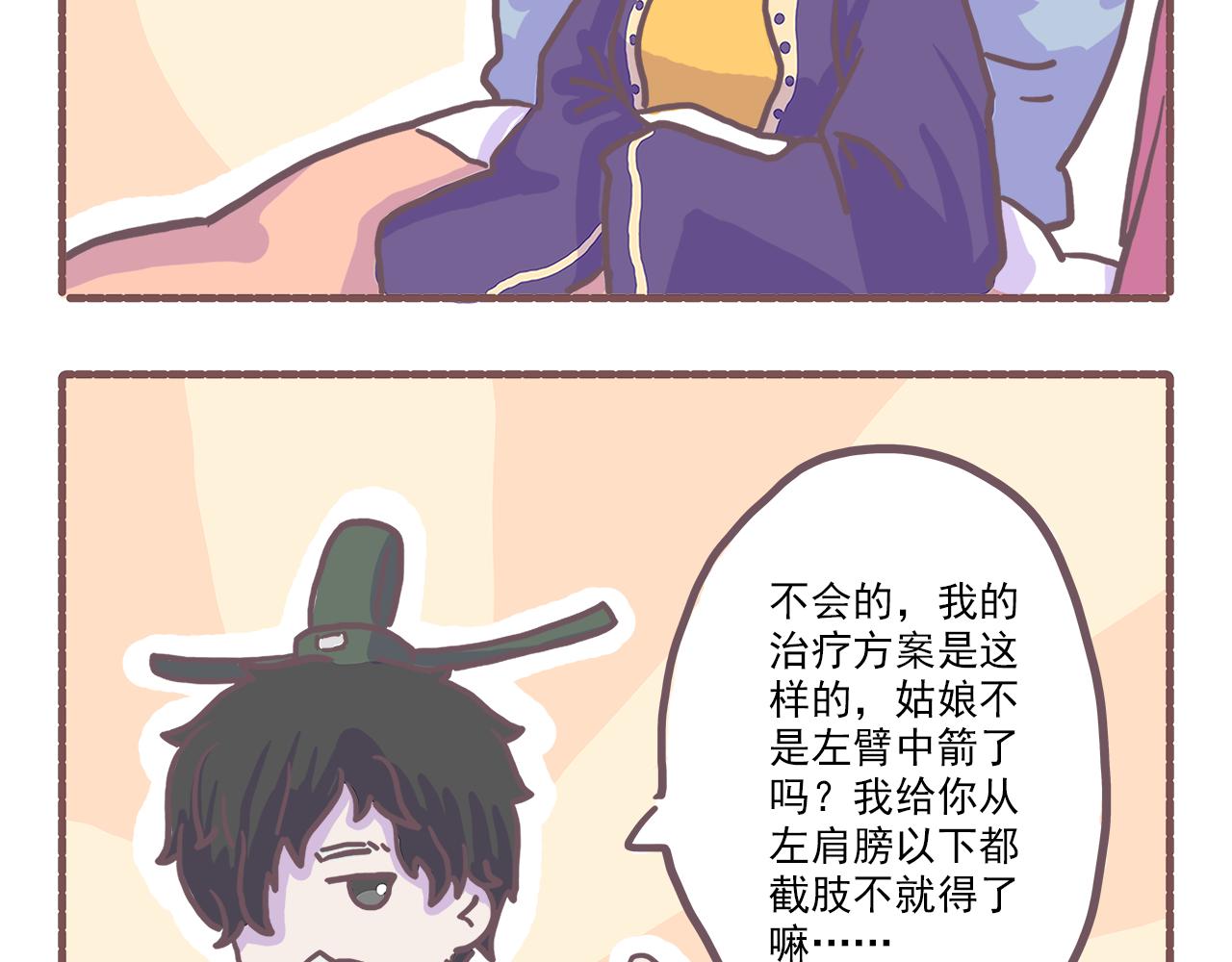 028.贝潇：我累了-第28话