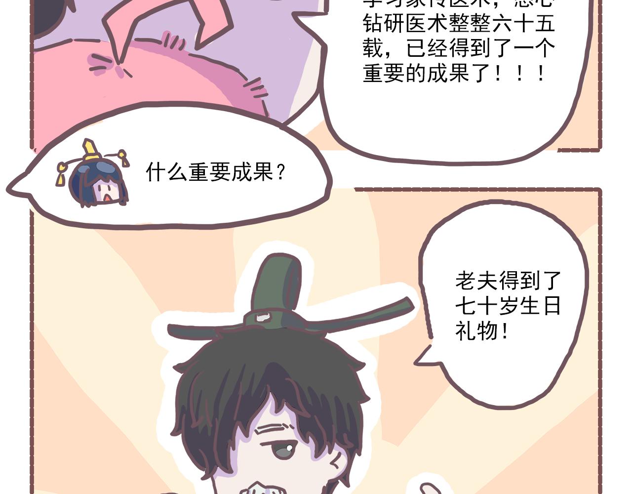 028.贝潇：我累了-第28话