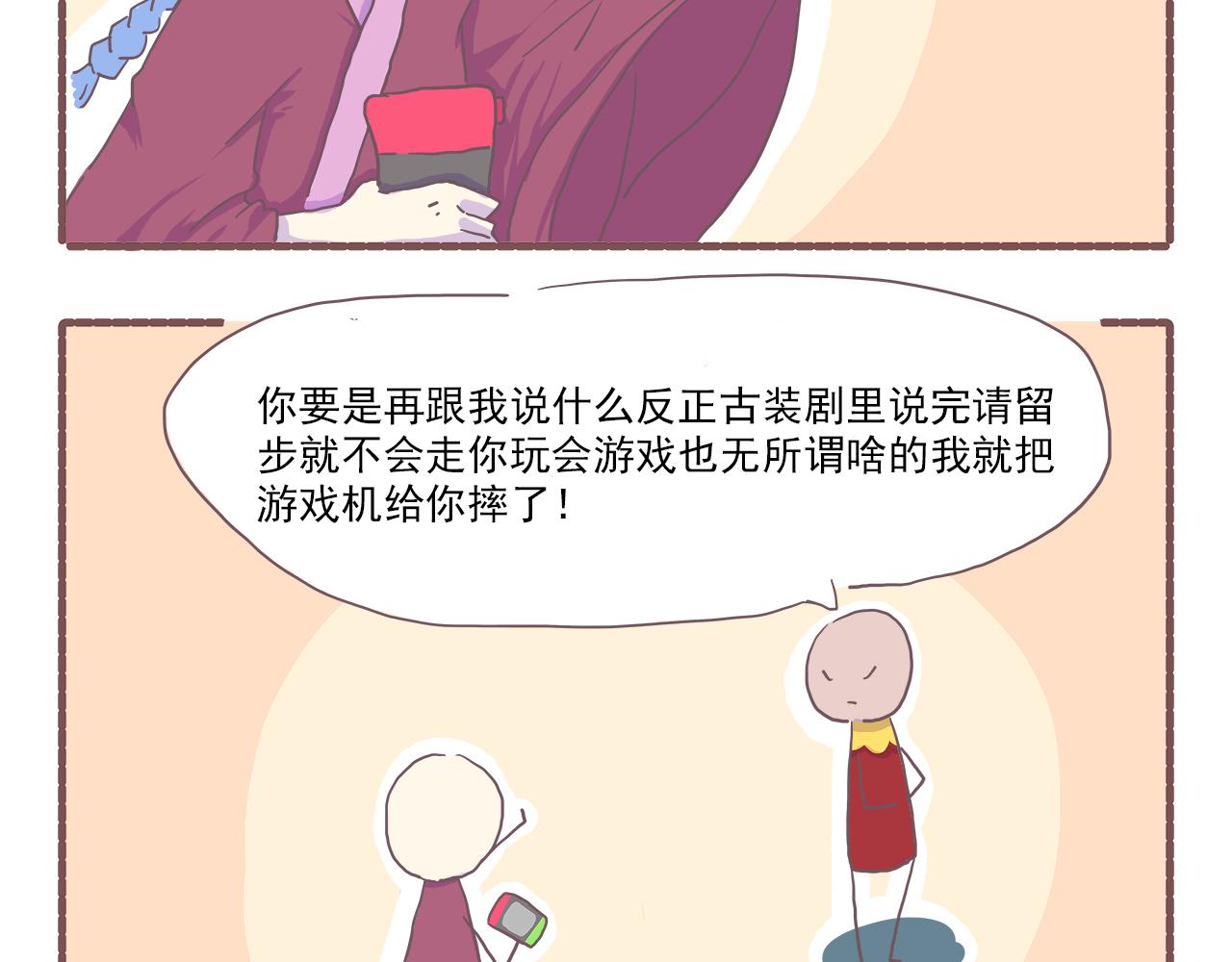 030什么剧本都不如&ldquo;放饭&rdquo;-第30话