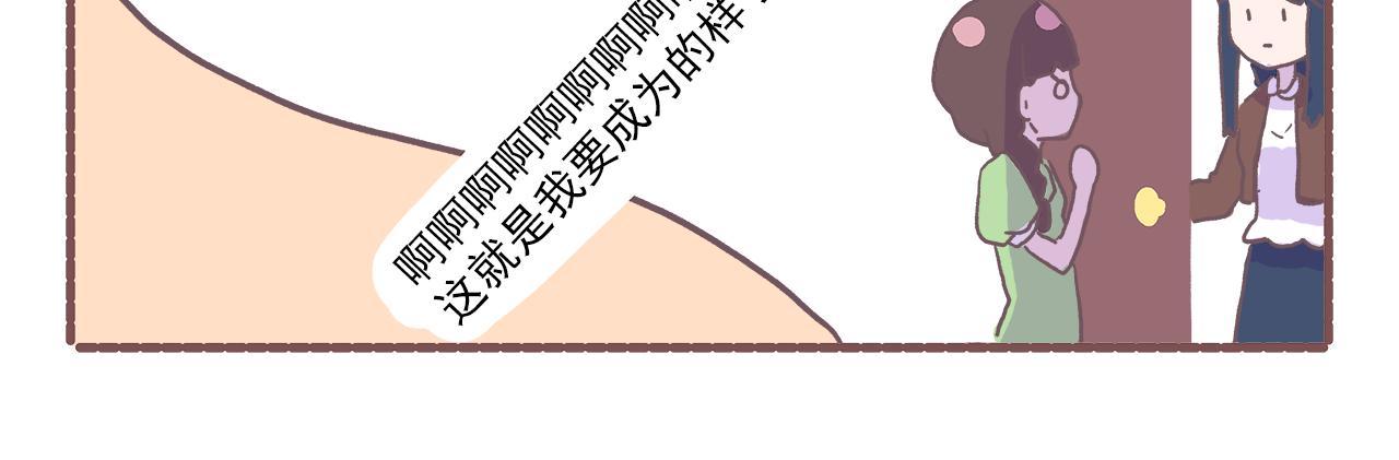 非正常編劇工作室日常 - 032.姐……姐姐大人！ - 2