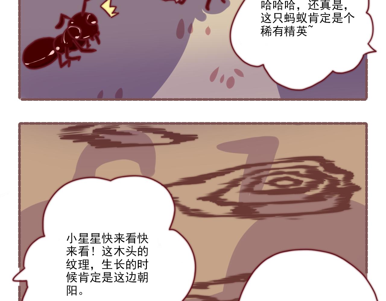 034人活（胖）着真是身不由己-第34话