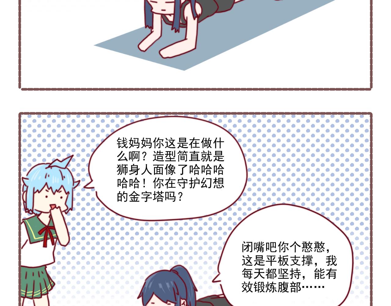 034人活（胖）着真是身不由己-第34话