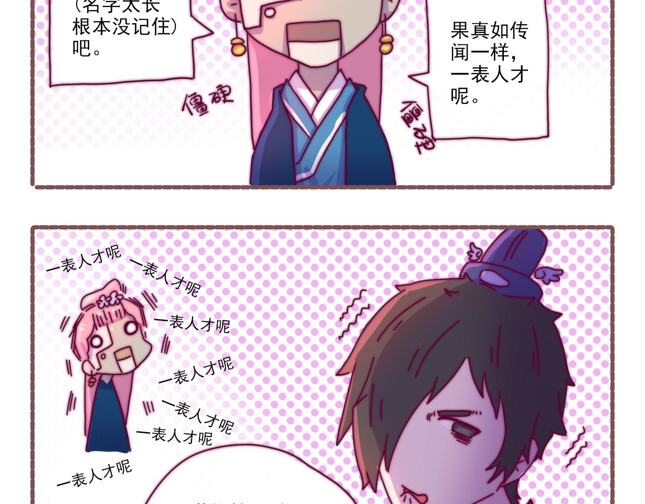 036.后宫争宠两三事-第36话