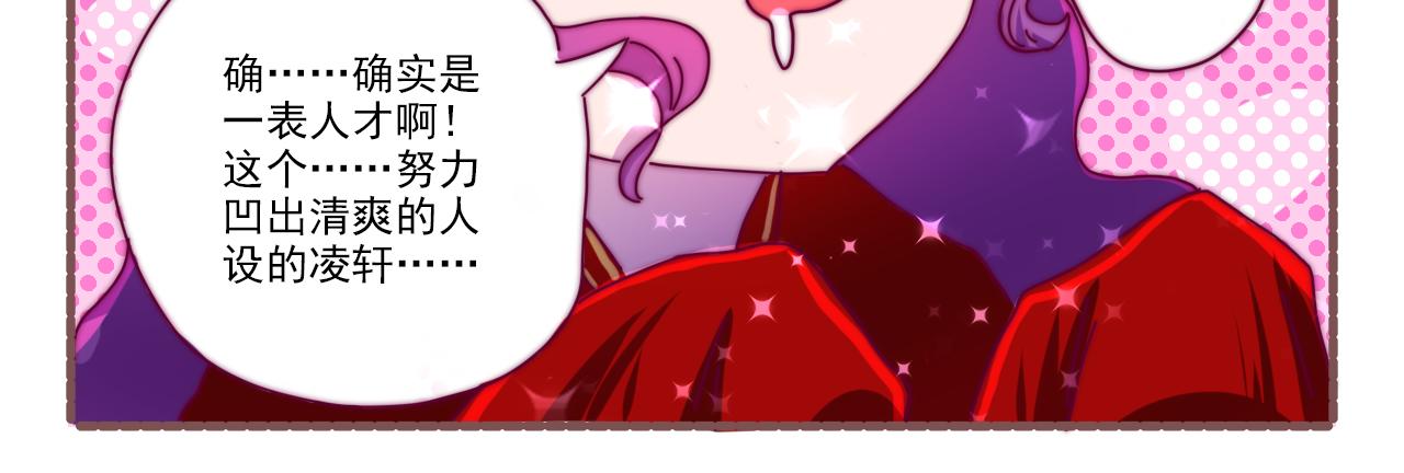 036.后宫争宠两三事-第36话