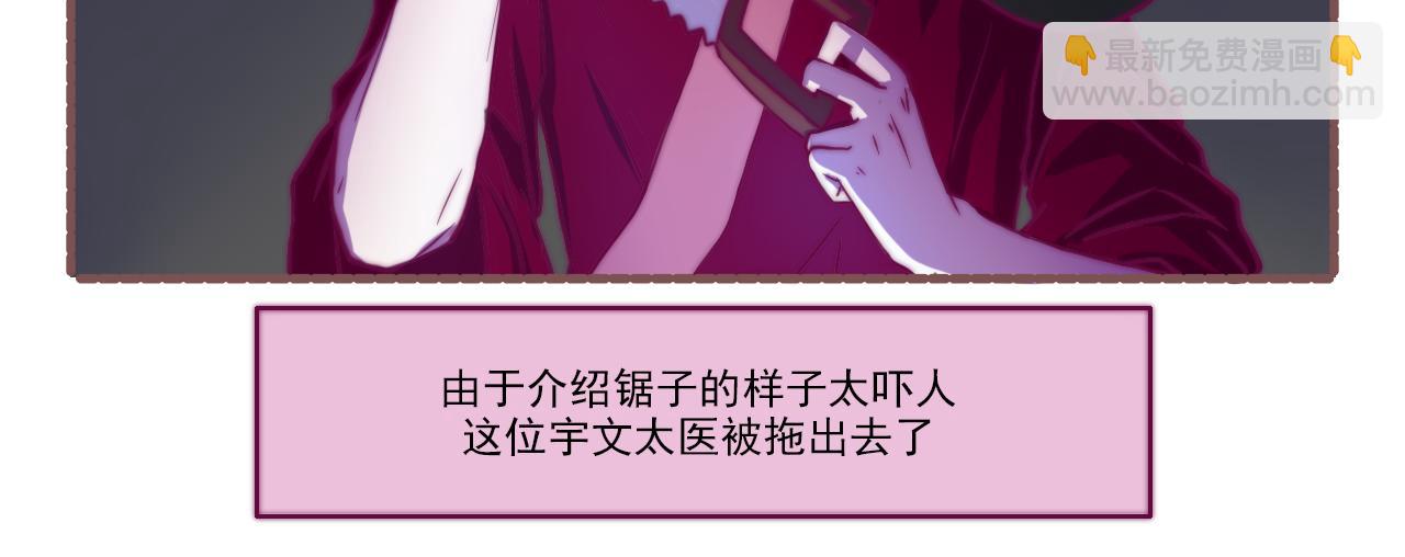 036.后宫争宠两三事-第36话