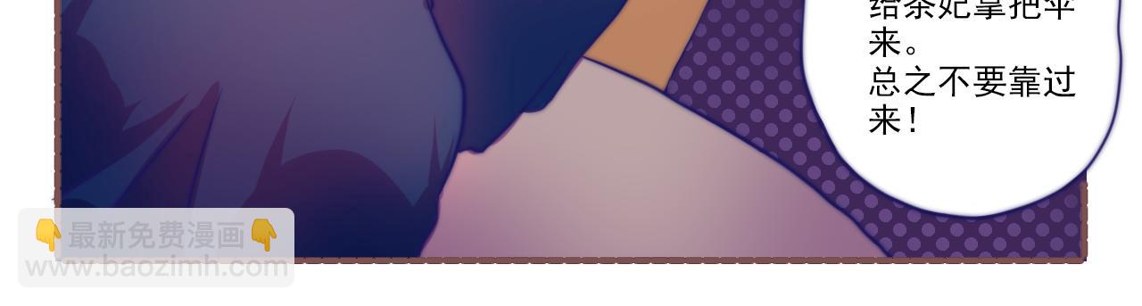 036.后宫争宠两三事-第36话