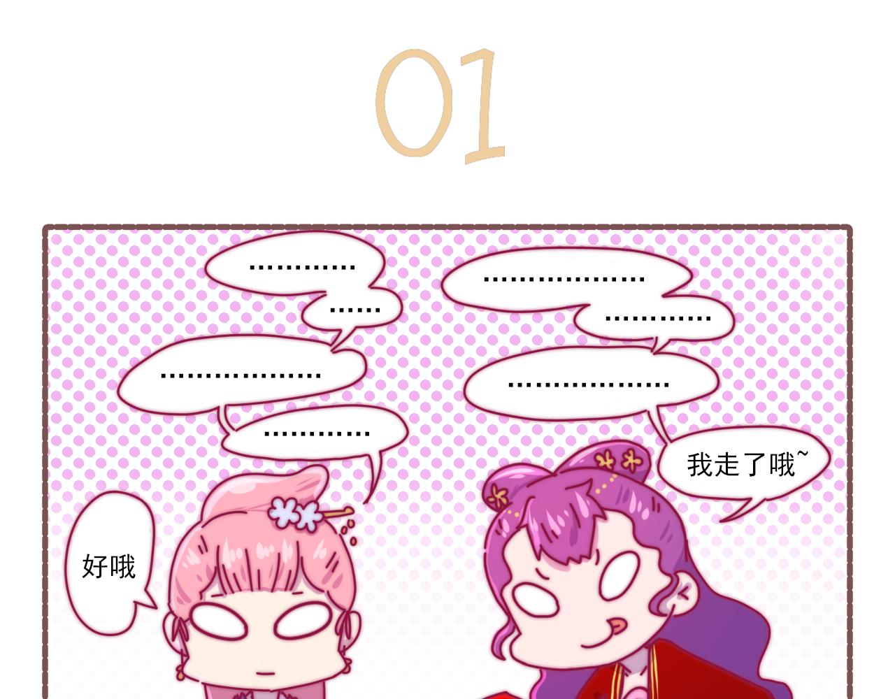 036.后宫争宠两三事-第36话