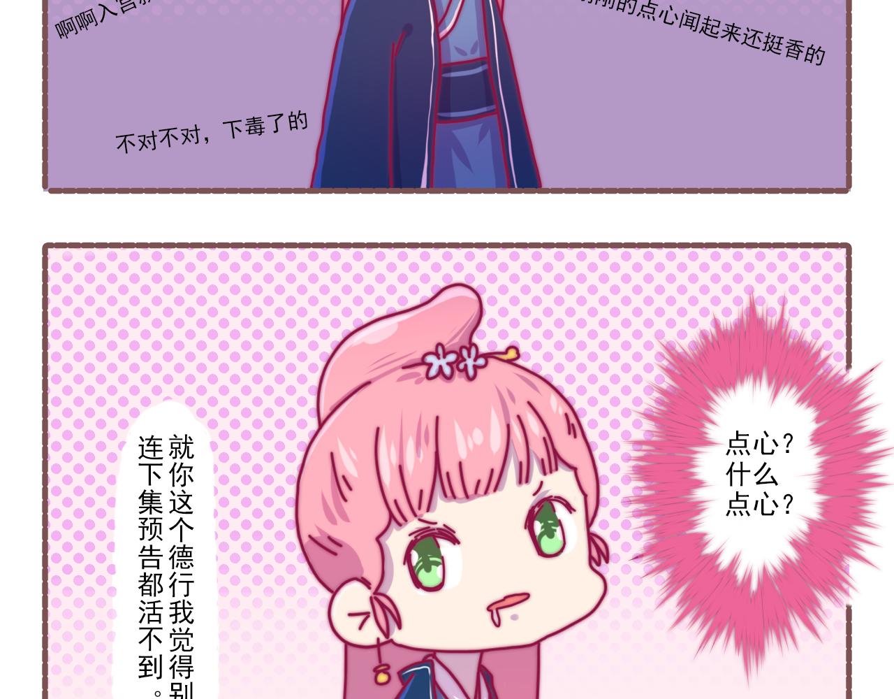 036.后宫争宠两三事-第36话