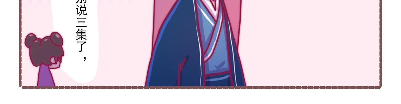 036.后宫争宠两三事-第36话