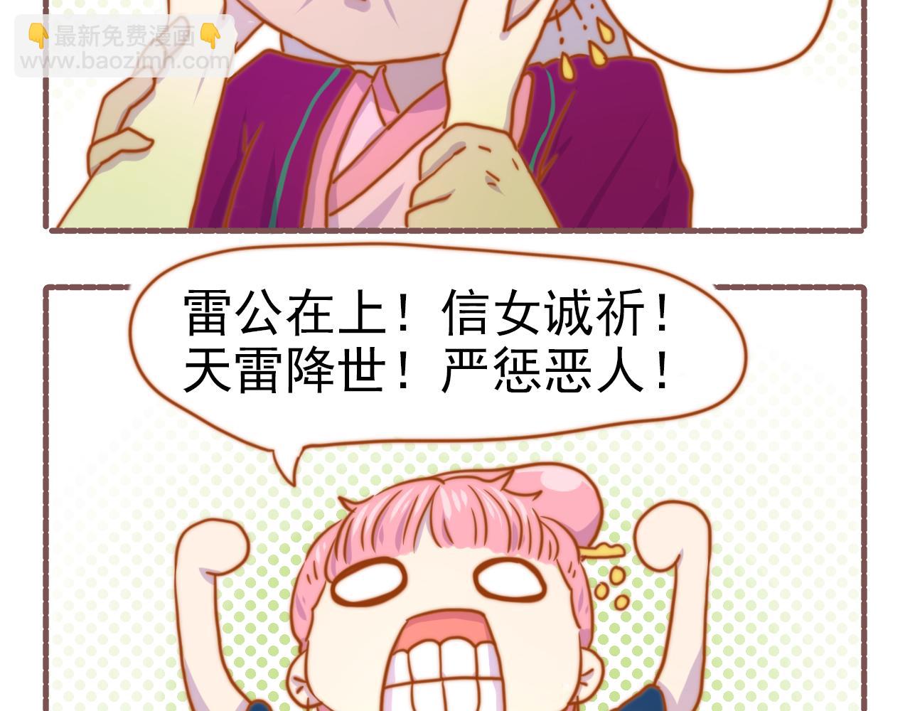 038.后宫争霸赛现已开始报名-第38话