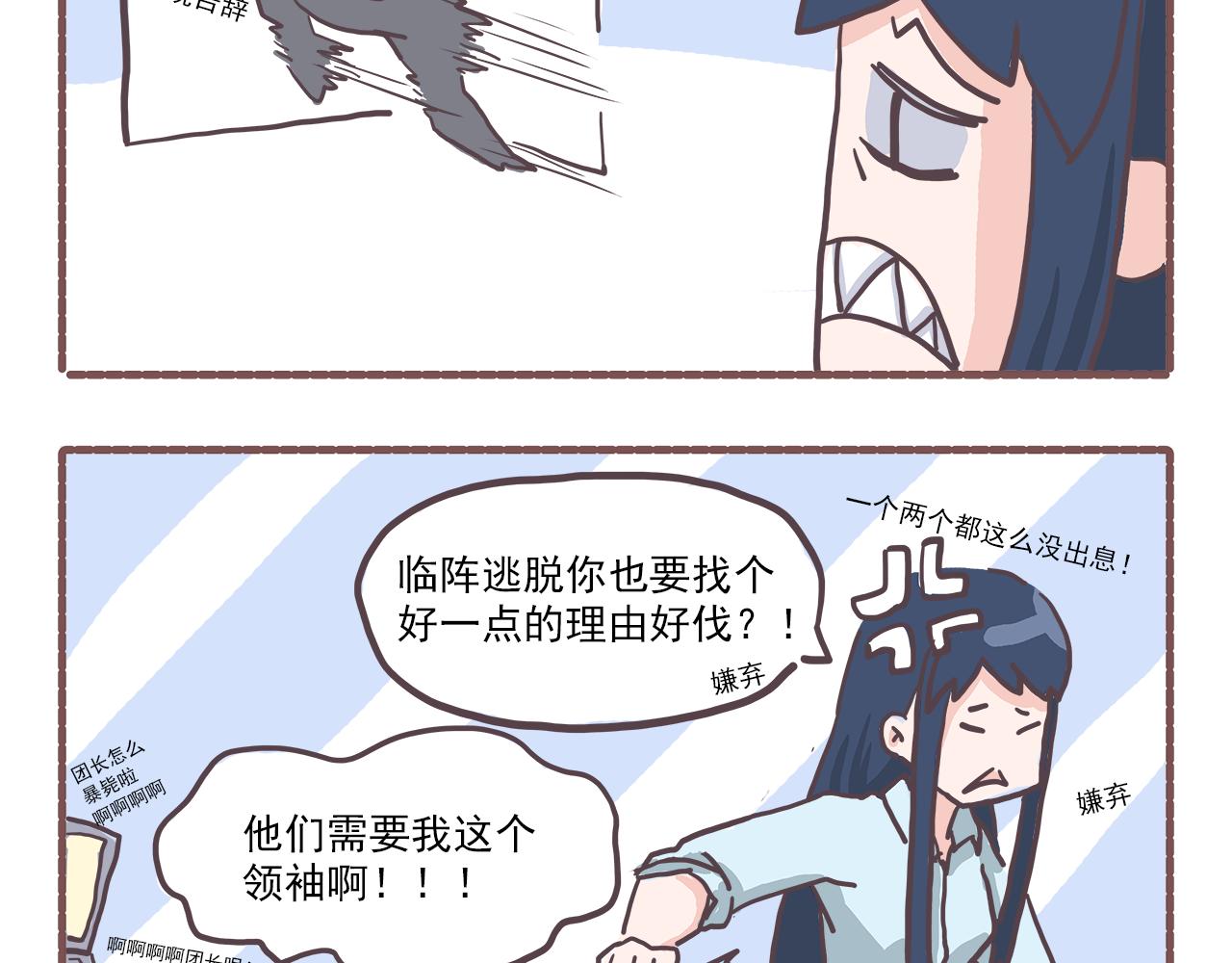 004霸道总裁-第4话