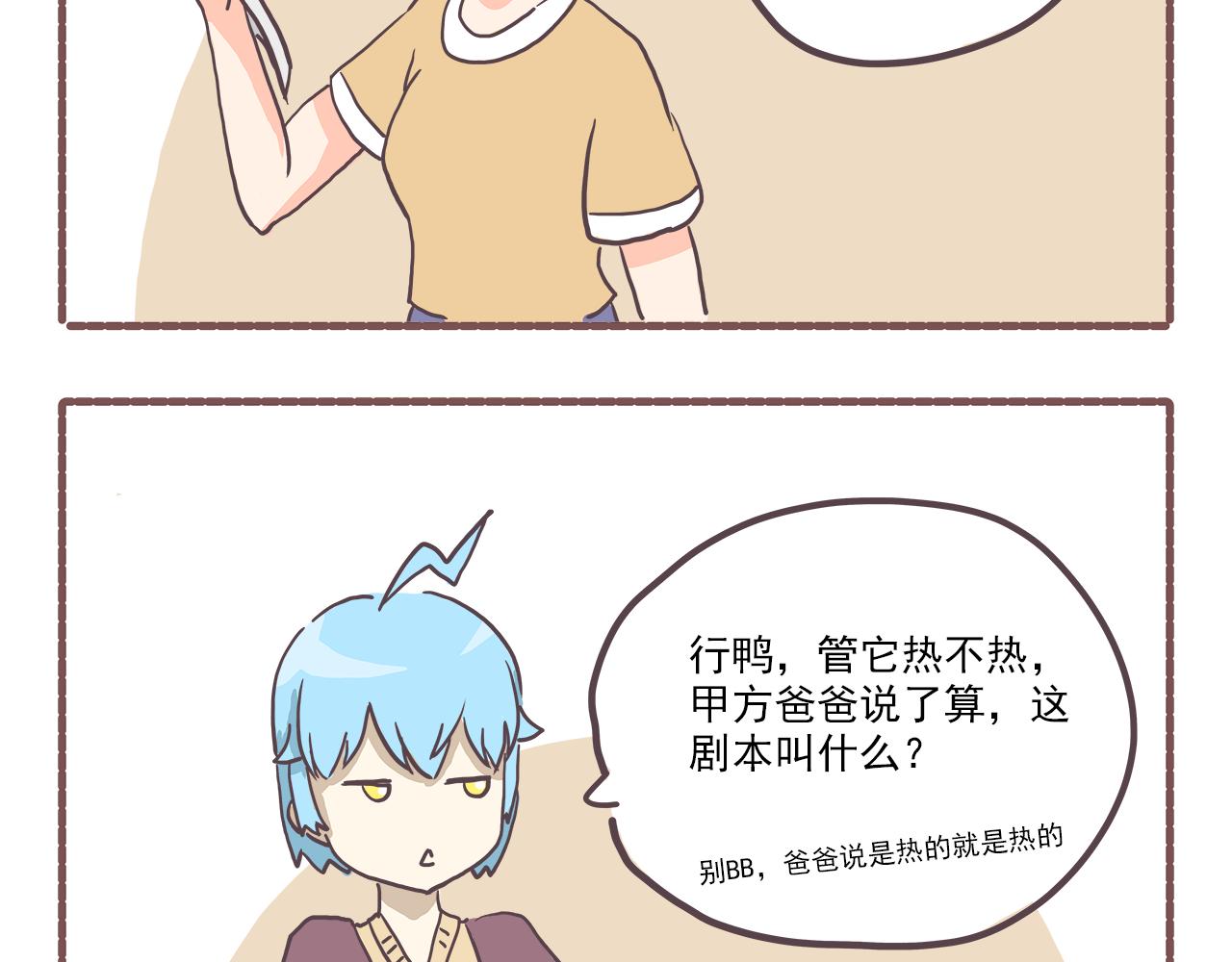 004霸道总裁-第4话