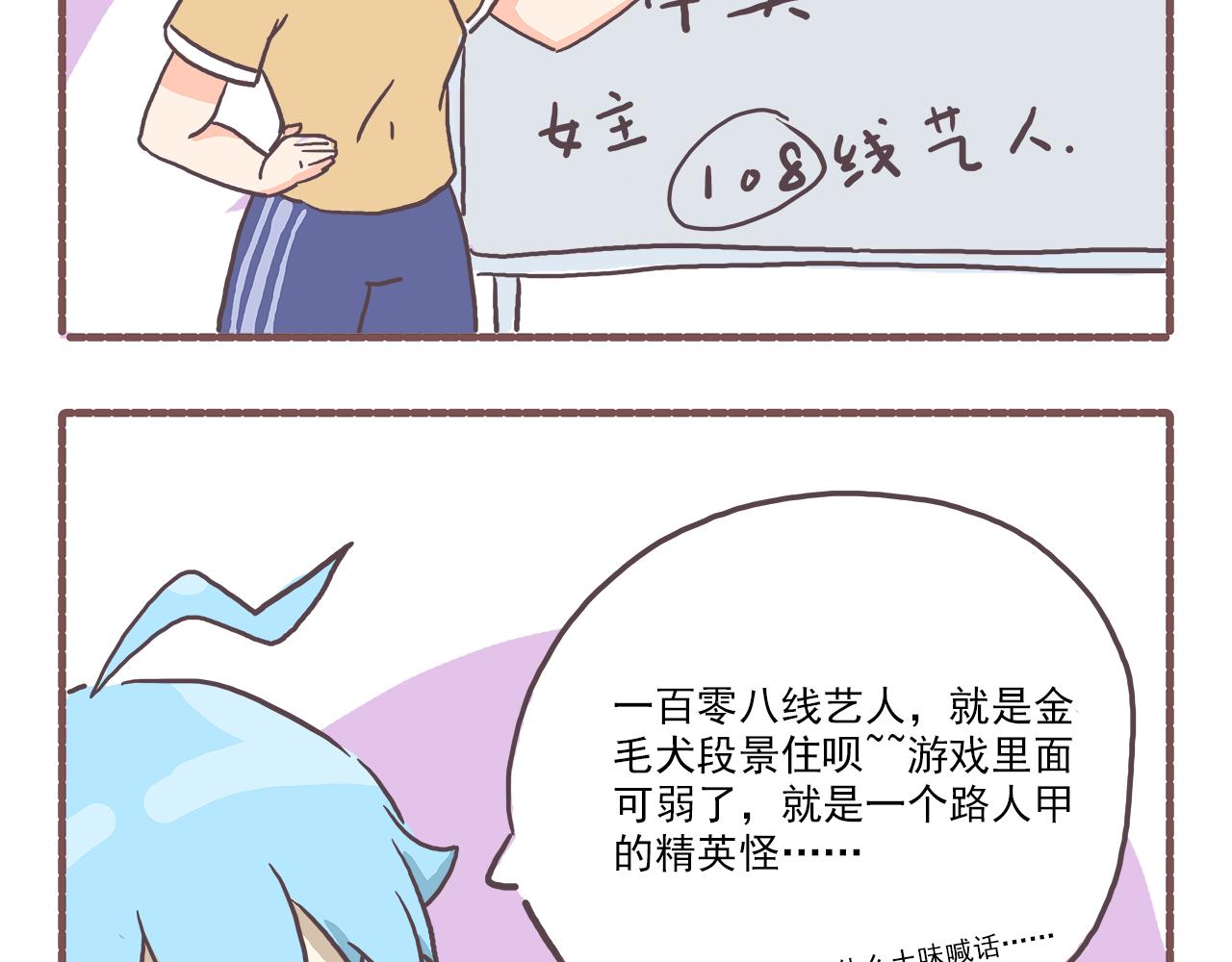 004霸道总裁-第4话