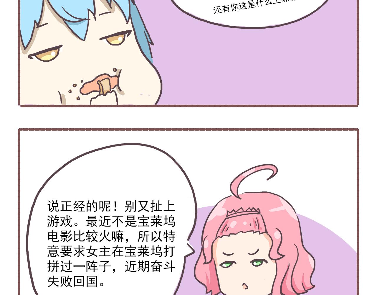 004霸道总裁-第4话