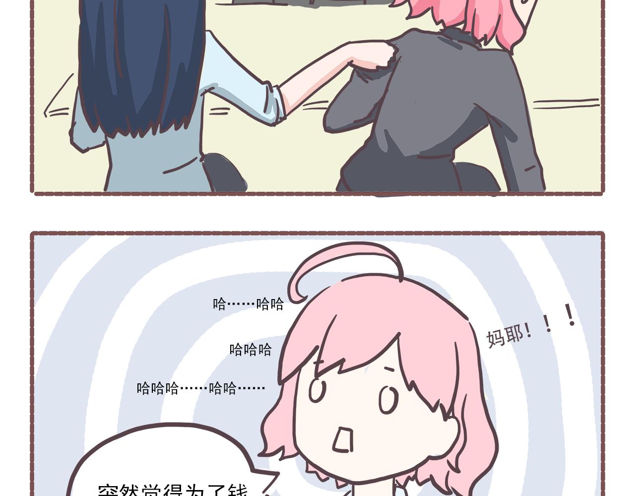 004霸道总裁-第4话