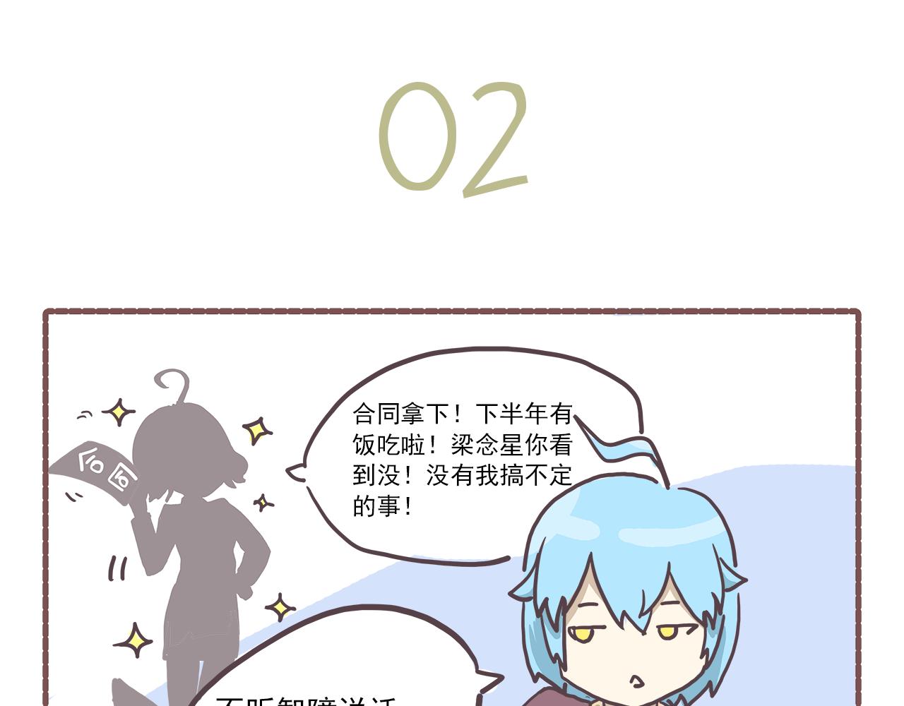 004霸道总裁-第4话