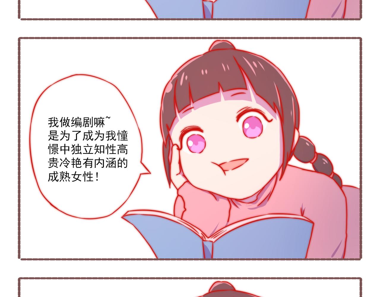 044.黛雅有约-第44话