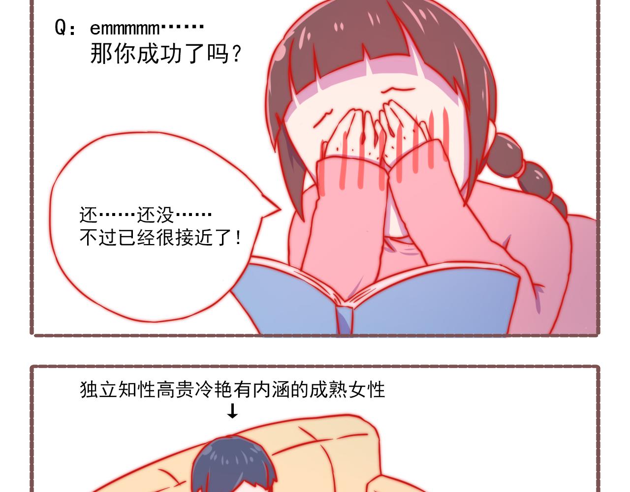 044.黛雅有约-第44话