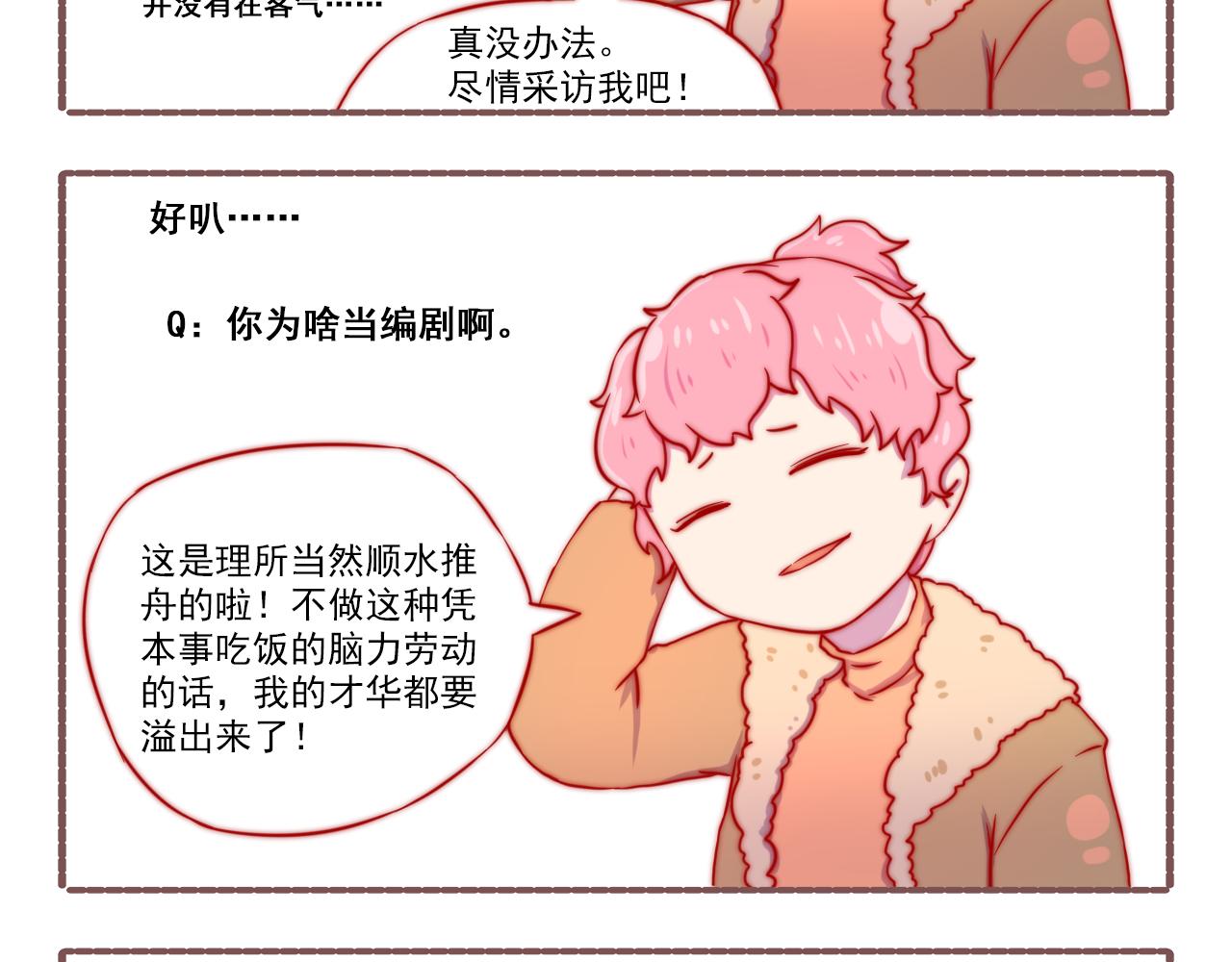 044.黛雅有约-第44话