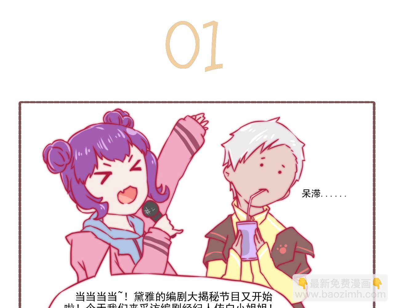 044.黛雅有约-第44话