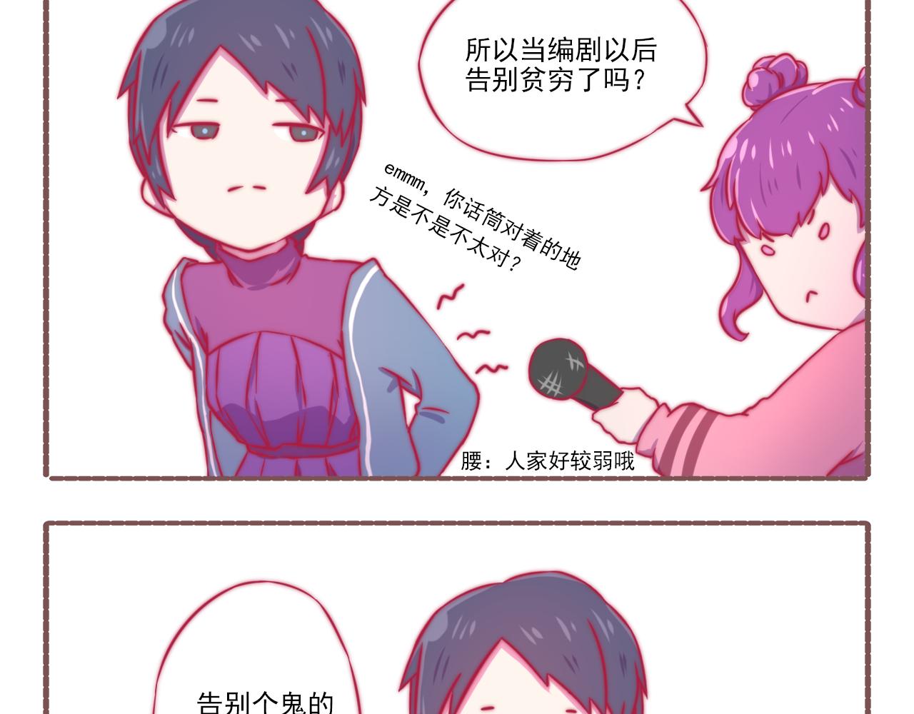 044.黛雅有约-第44话