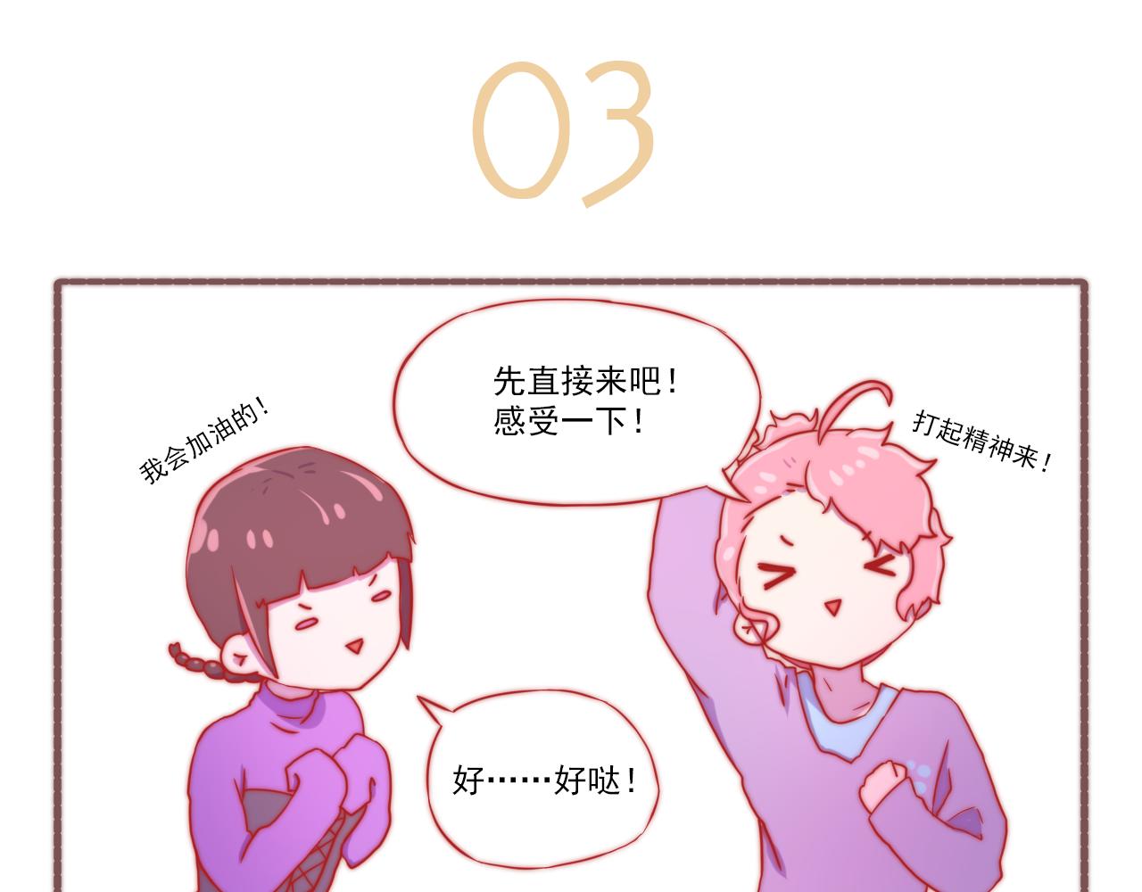 048.白萱也要变帅！-第48话