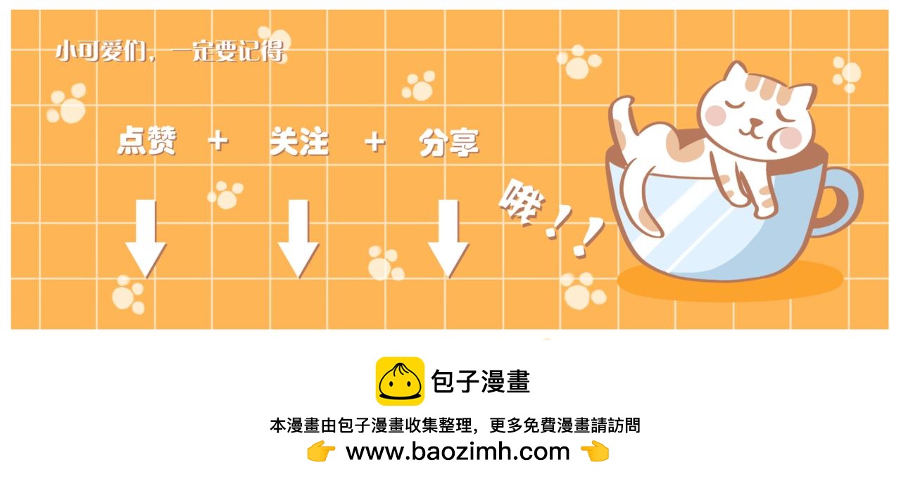 048.白萱也要变帅！-第48话