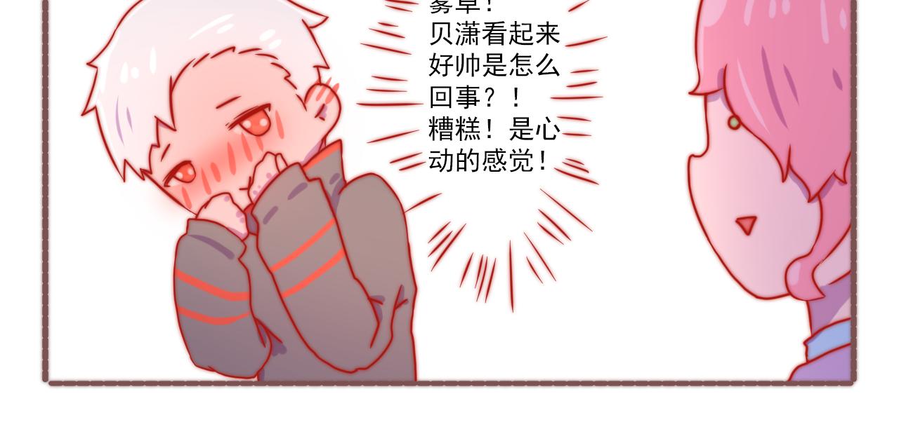 048.白萱也要变帅！-第48话