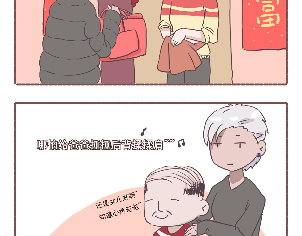 006.新春特辑：春节快乐~-第6话