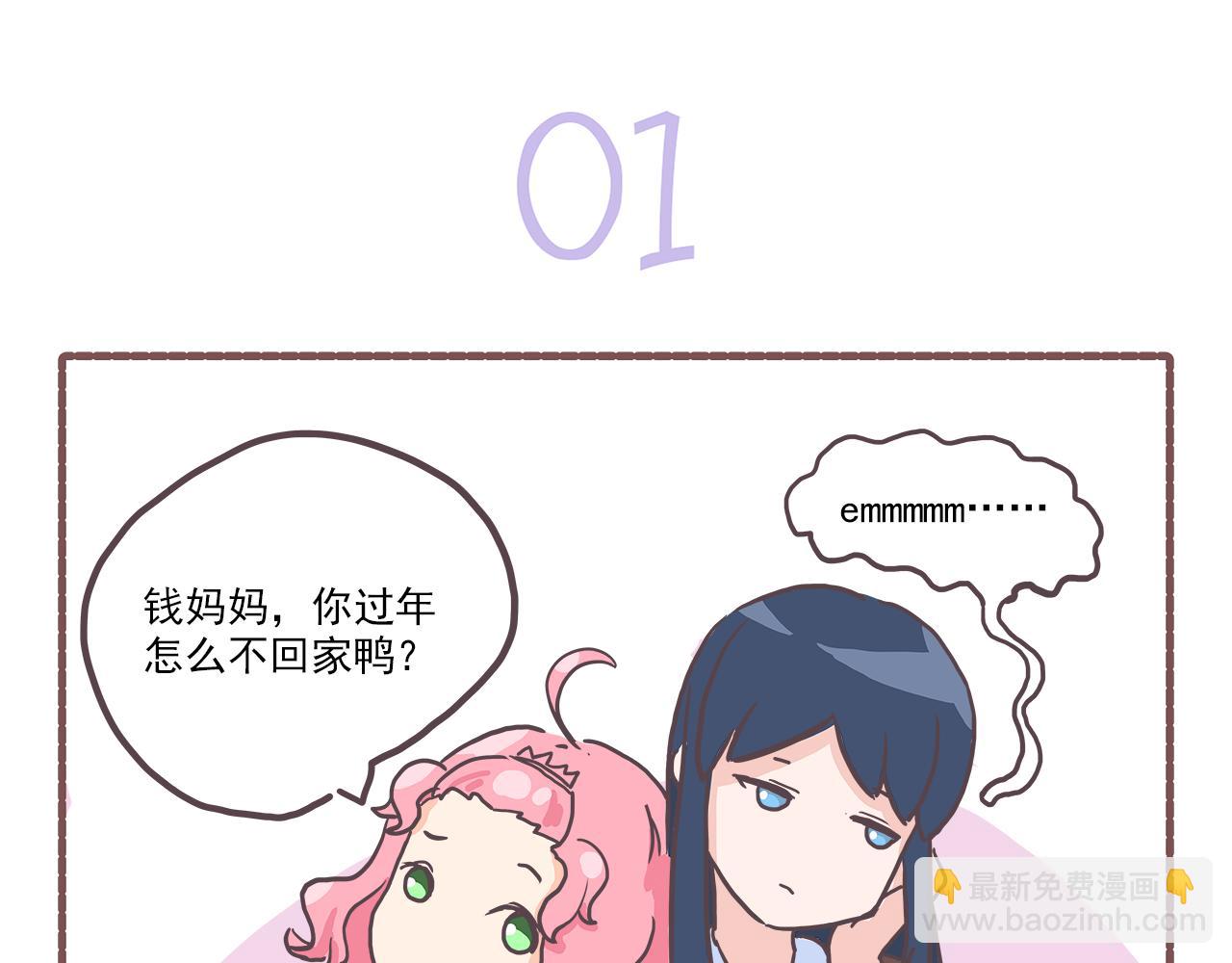 006.新春特辑：春节快乐~-第6话