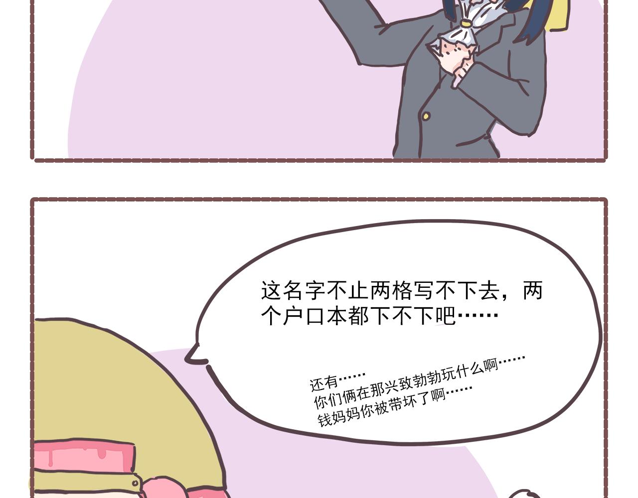 008三路全崩-第8话