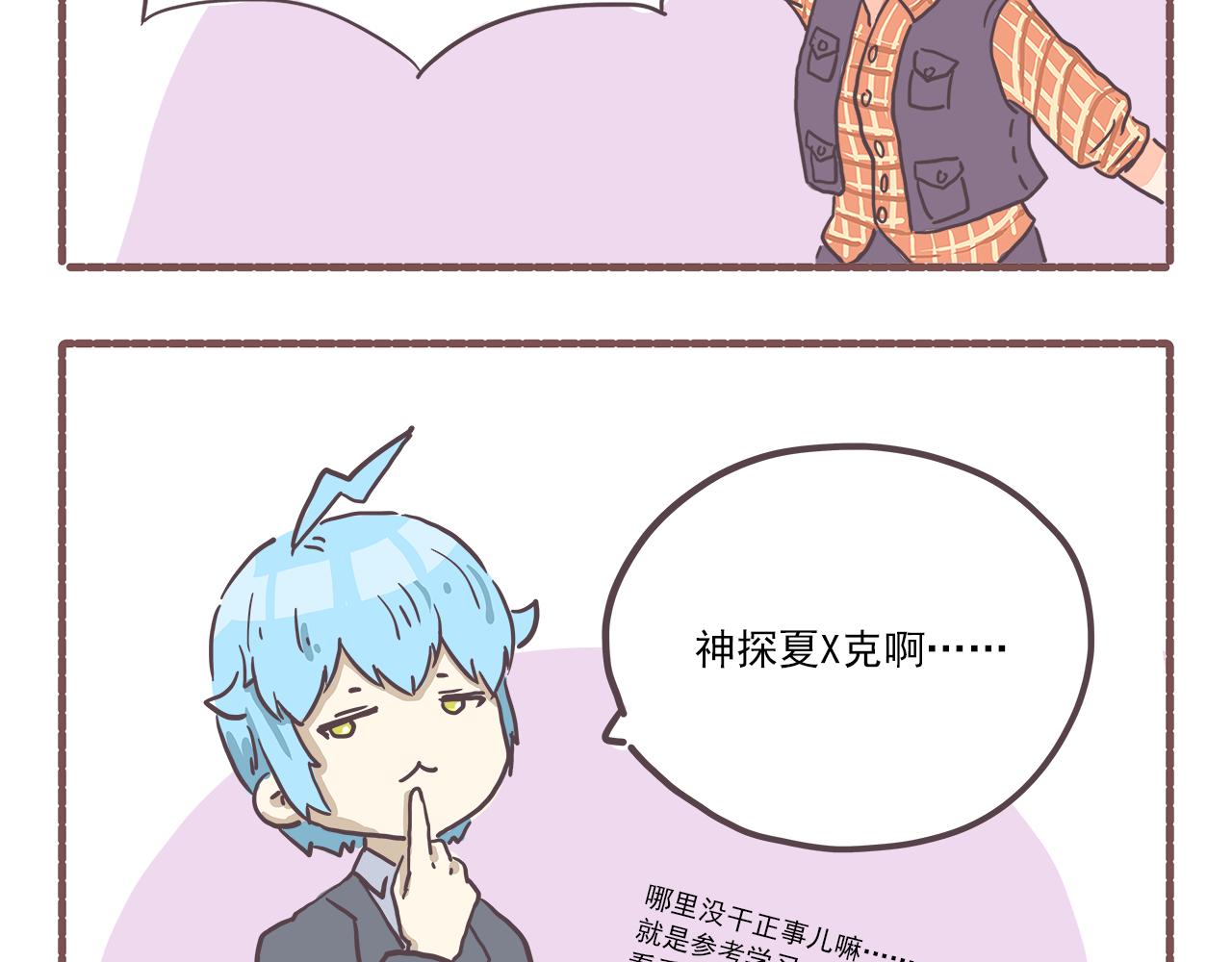 008三路全崩-第8话