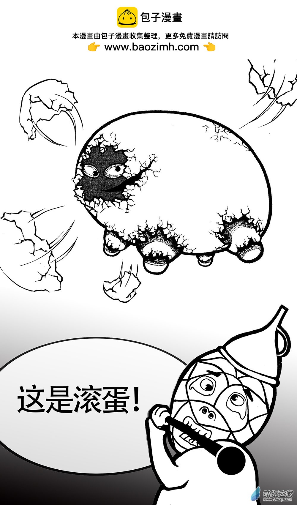 第02话 圆滚滚的角度-第2话