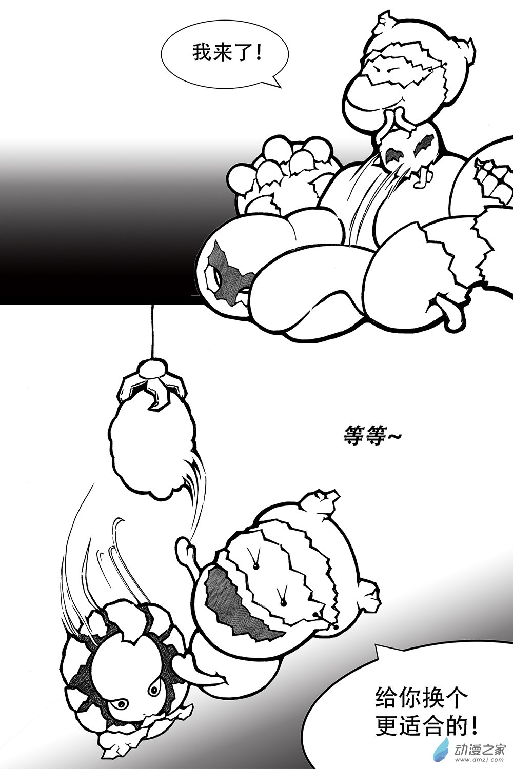 第12话 跑调交换曲-第12话