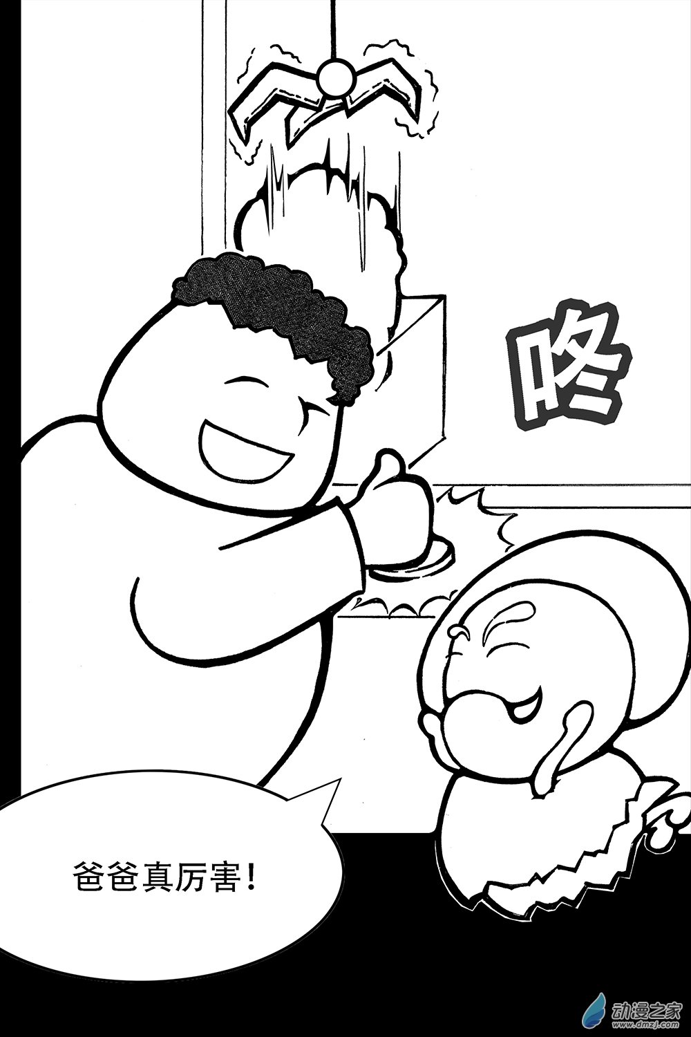 第12话 跑调交换曲-第12话