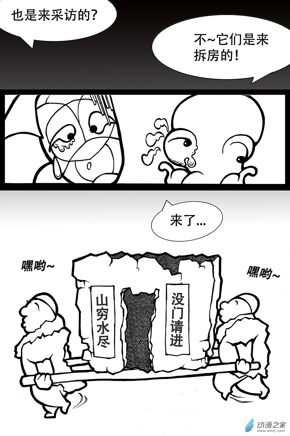 第14话 致穷秘密-第14话