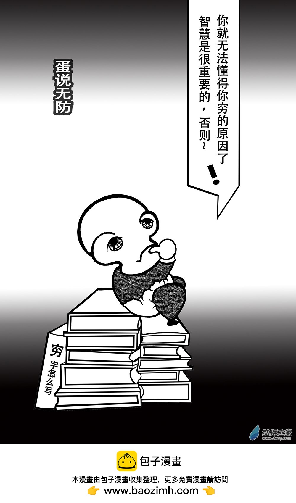 第18话 麦克疯断调-第18话