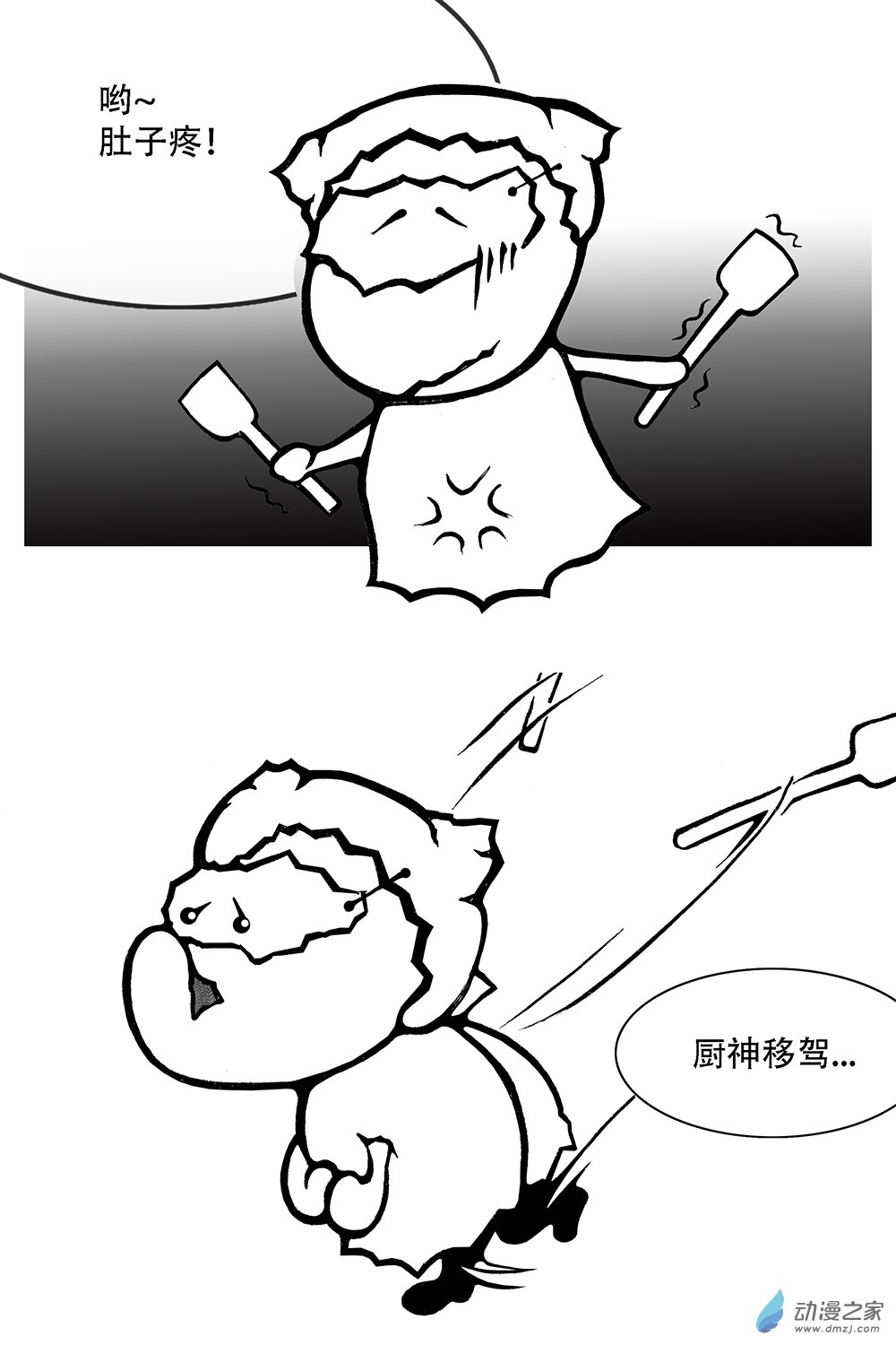 第20话 外因吧-第20话