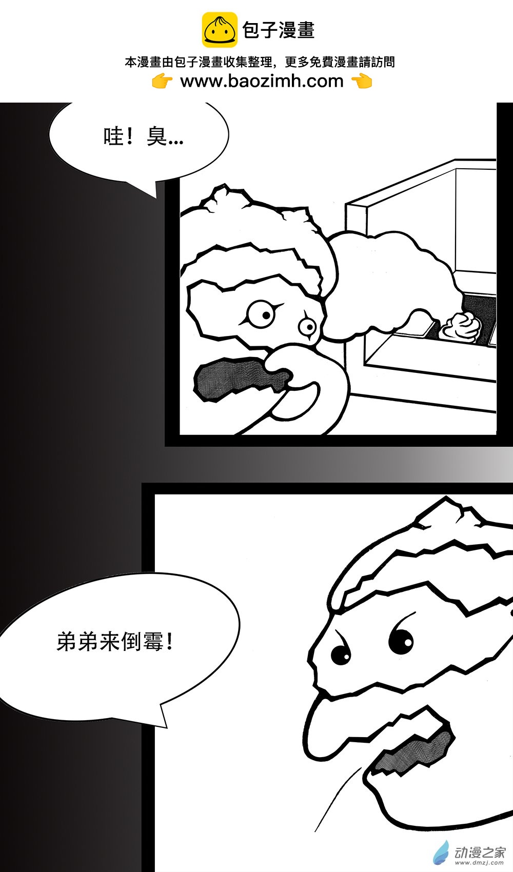 第20话 外因吧-第20话