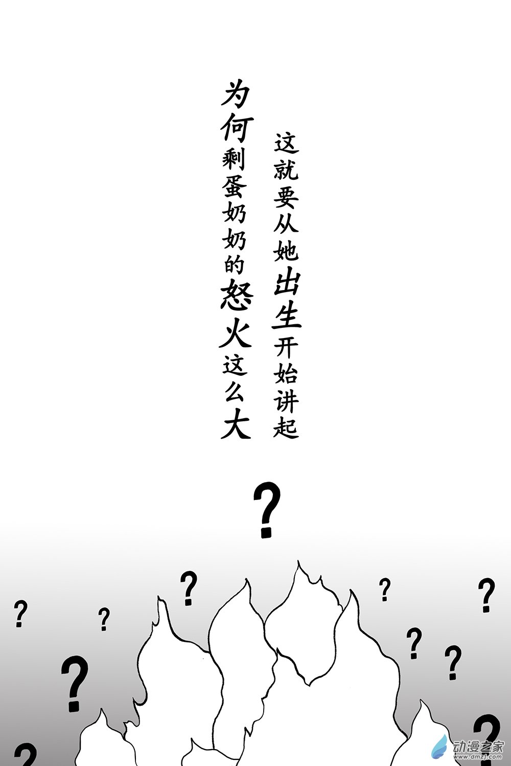 第24话 剩余不足-第24话