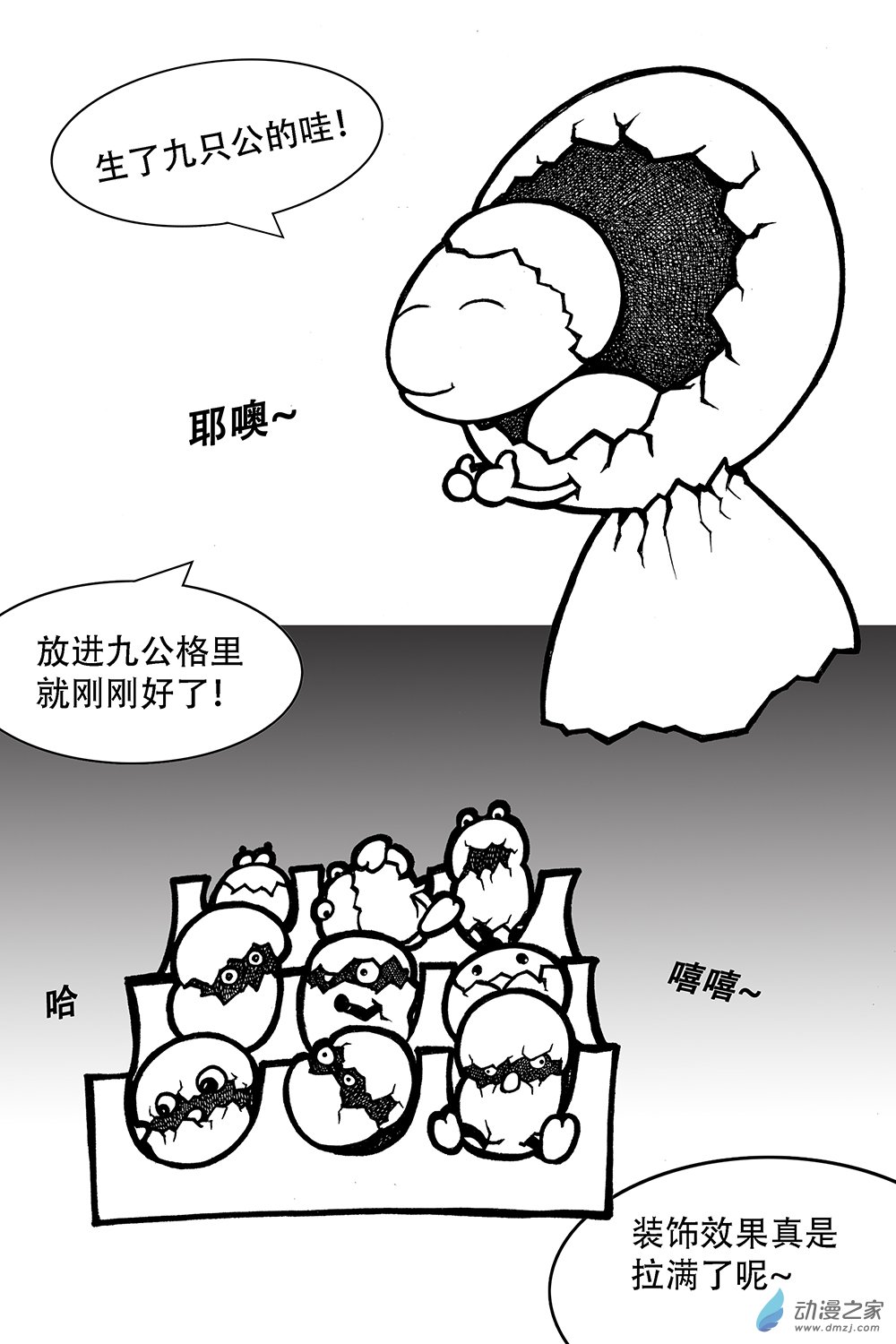 第24话 剩余不足-第24话