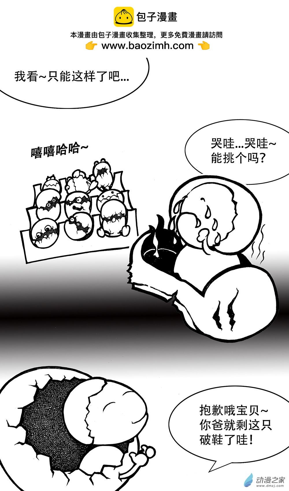 第24话 剩余不足-第24话