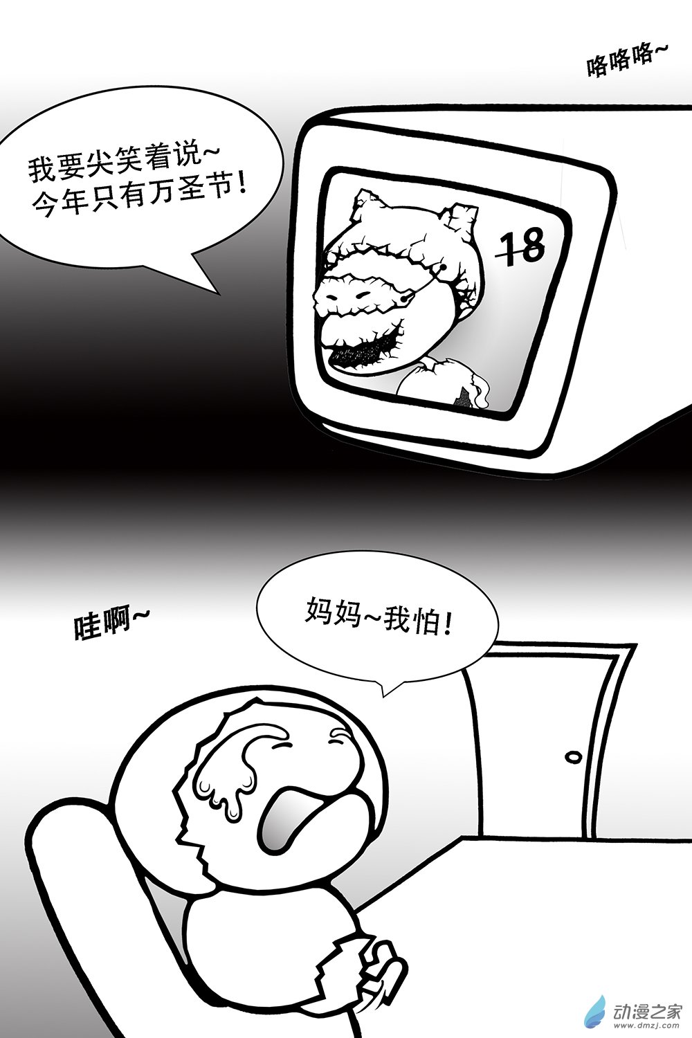 第26话 贺卡（特辑）上-第26话