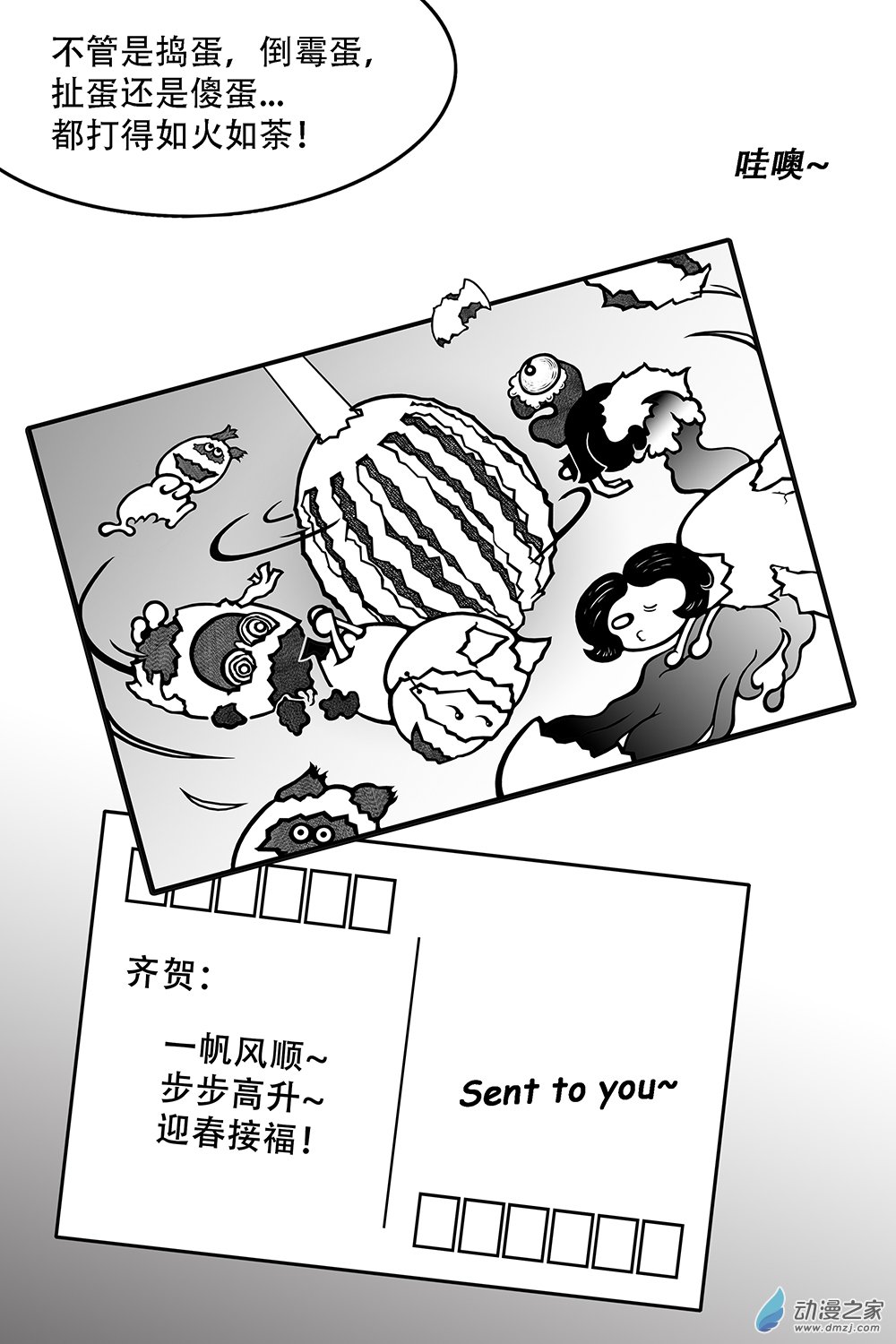 第26话 贺卡（特辑）上-第26话