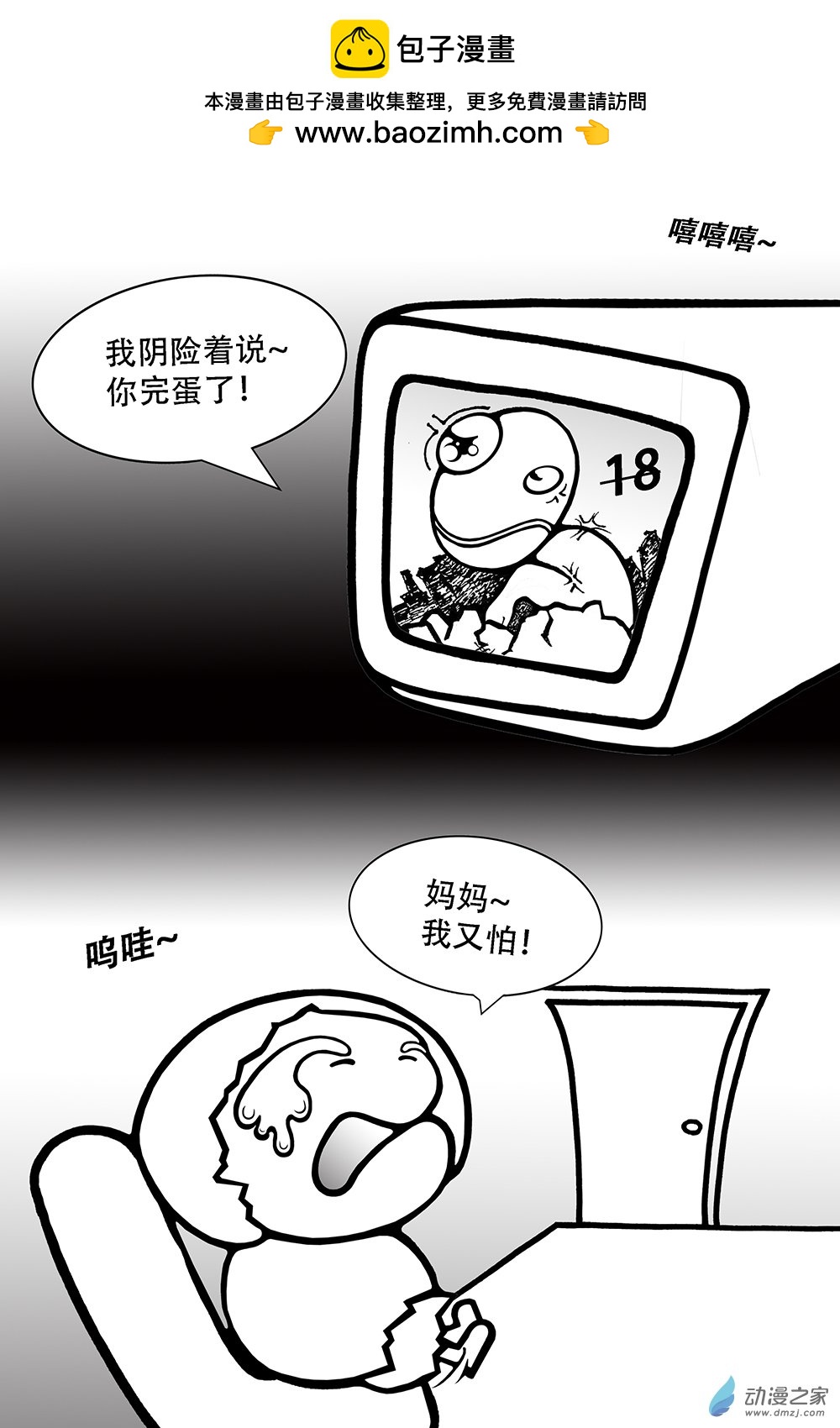 第26话 贺卡（特辑）上-第26话